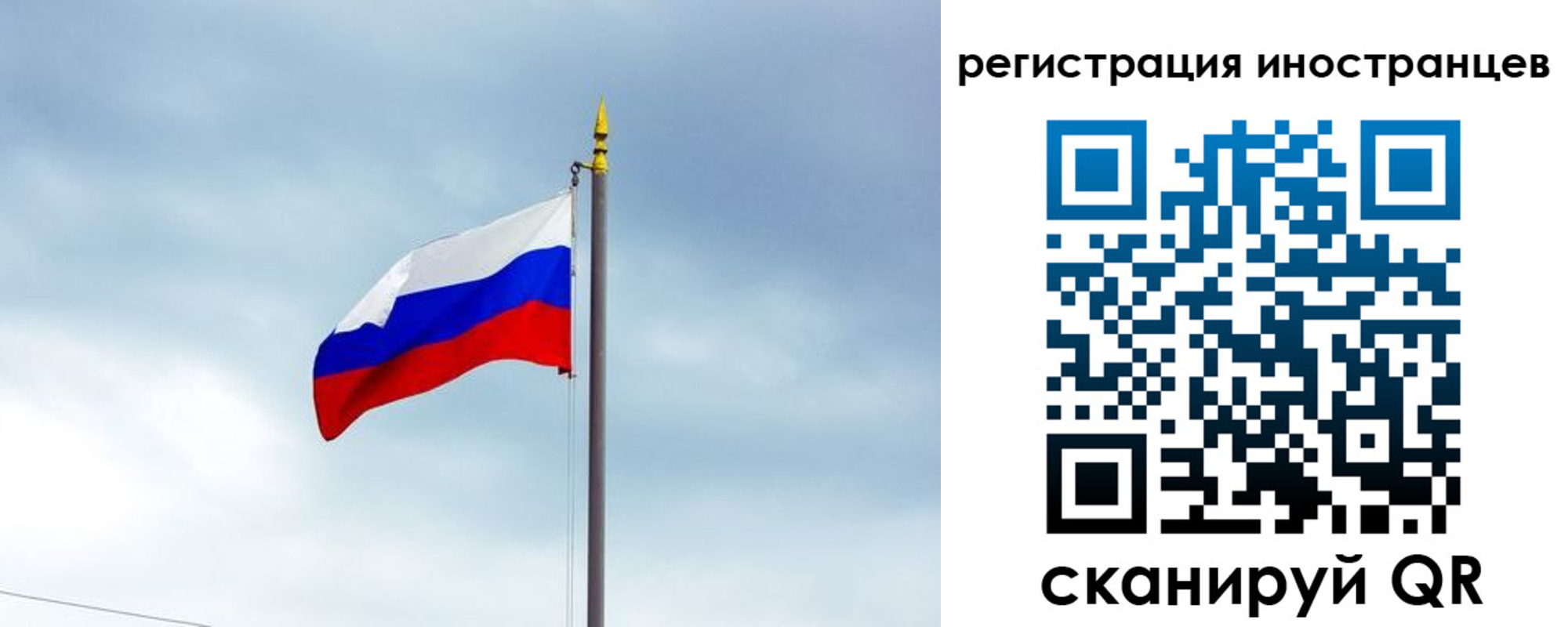 временная регистрация в Барнауле