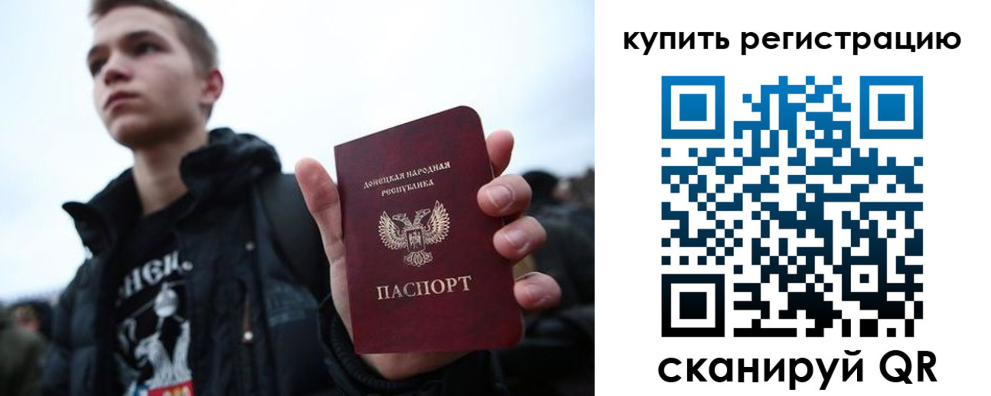 прописка гарантия в Барнауле