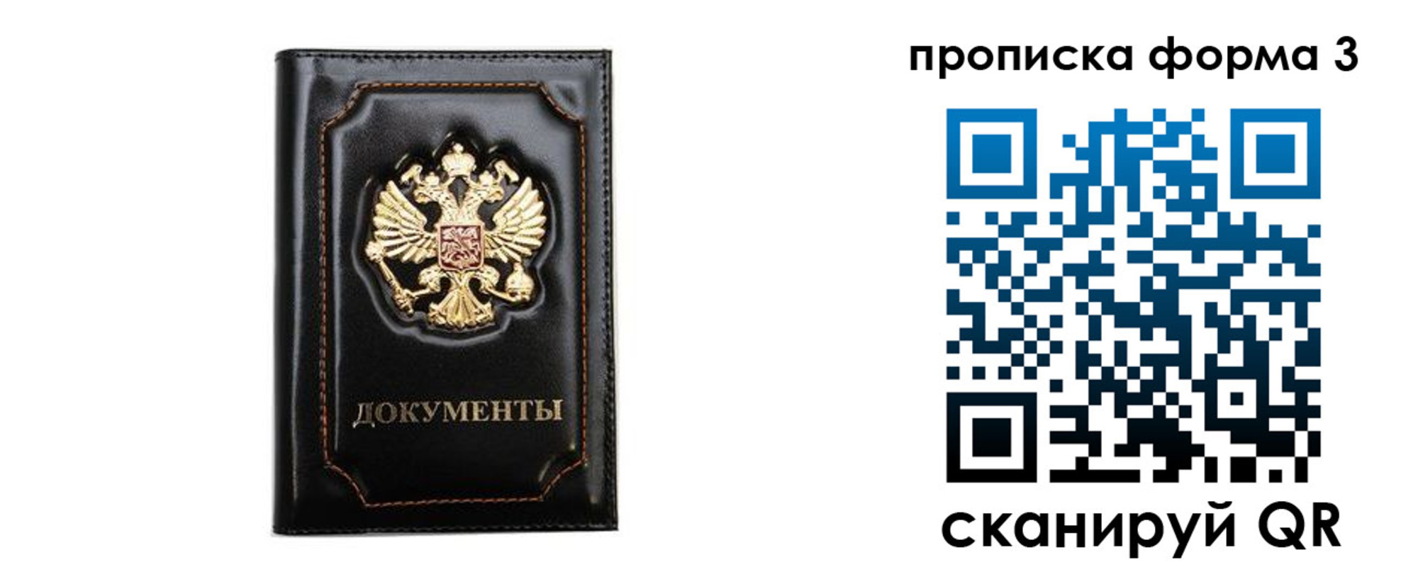 прописка в квартире в Барнауле